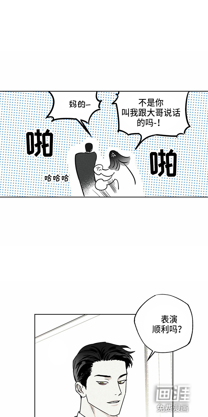 送上门的爱 第53话 第7页
