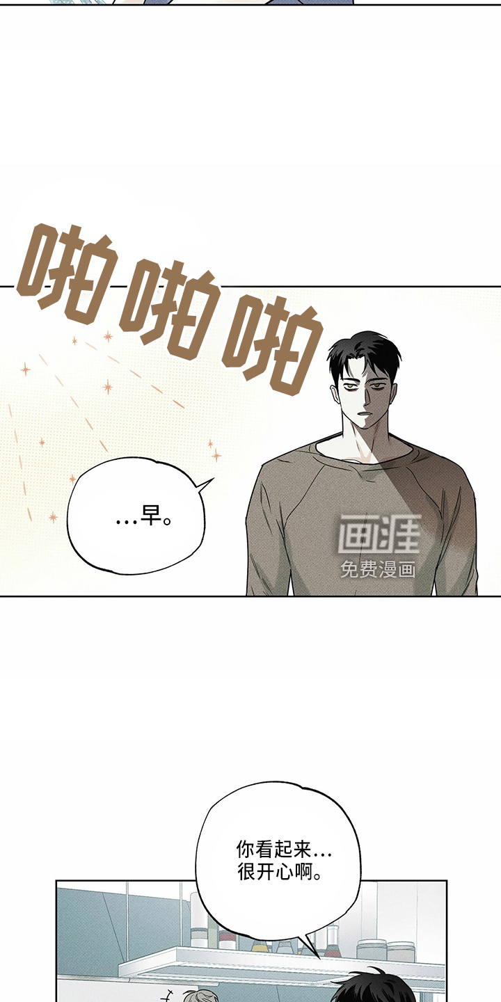 送上门的爱 第55话 第2页