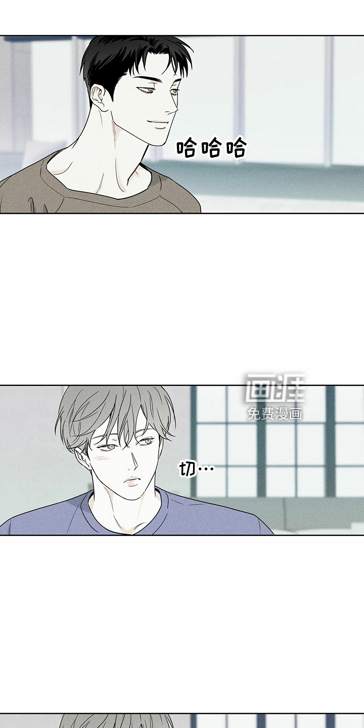 送上门的爱 第55话 第12页