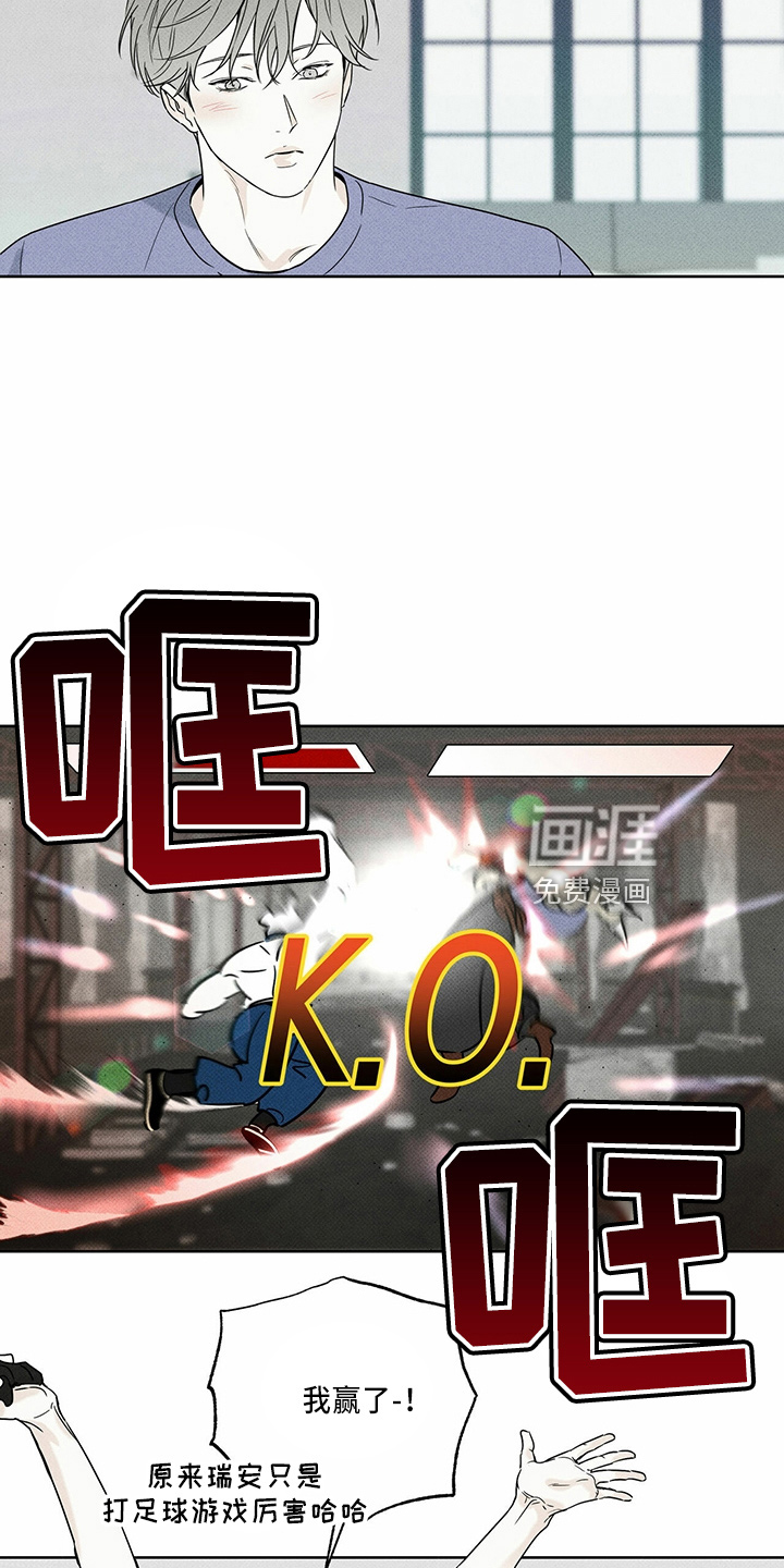 送上门的爱 第55话 第13页