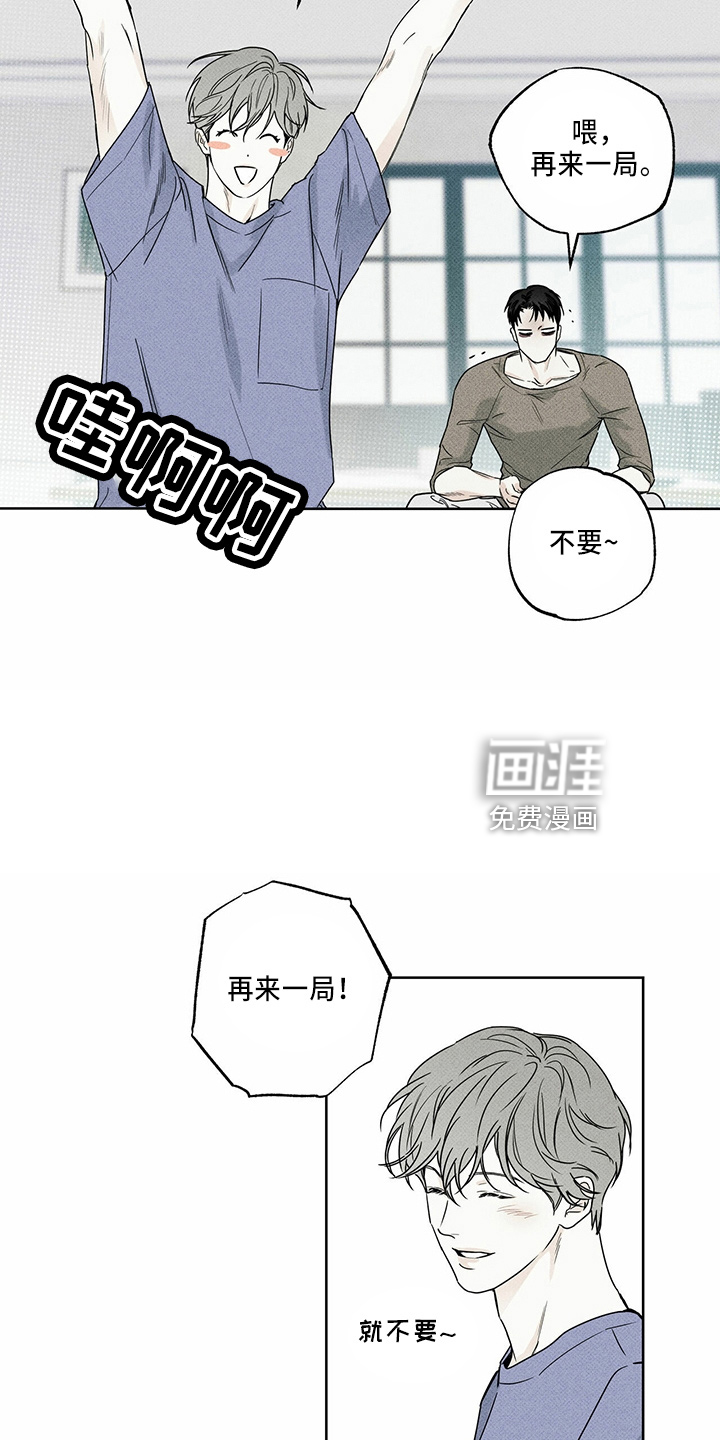 送上门的爱 第55话 第14页