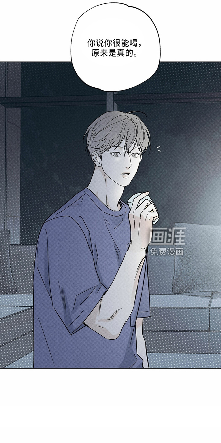 送上门的爱 第55话 第19页