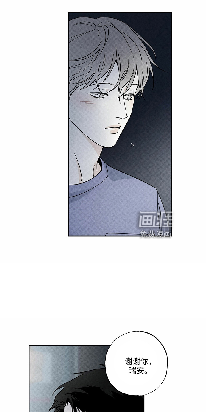 送上门的爱 第55话 第22页