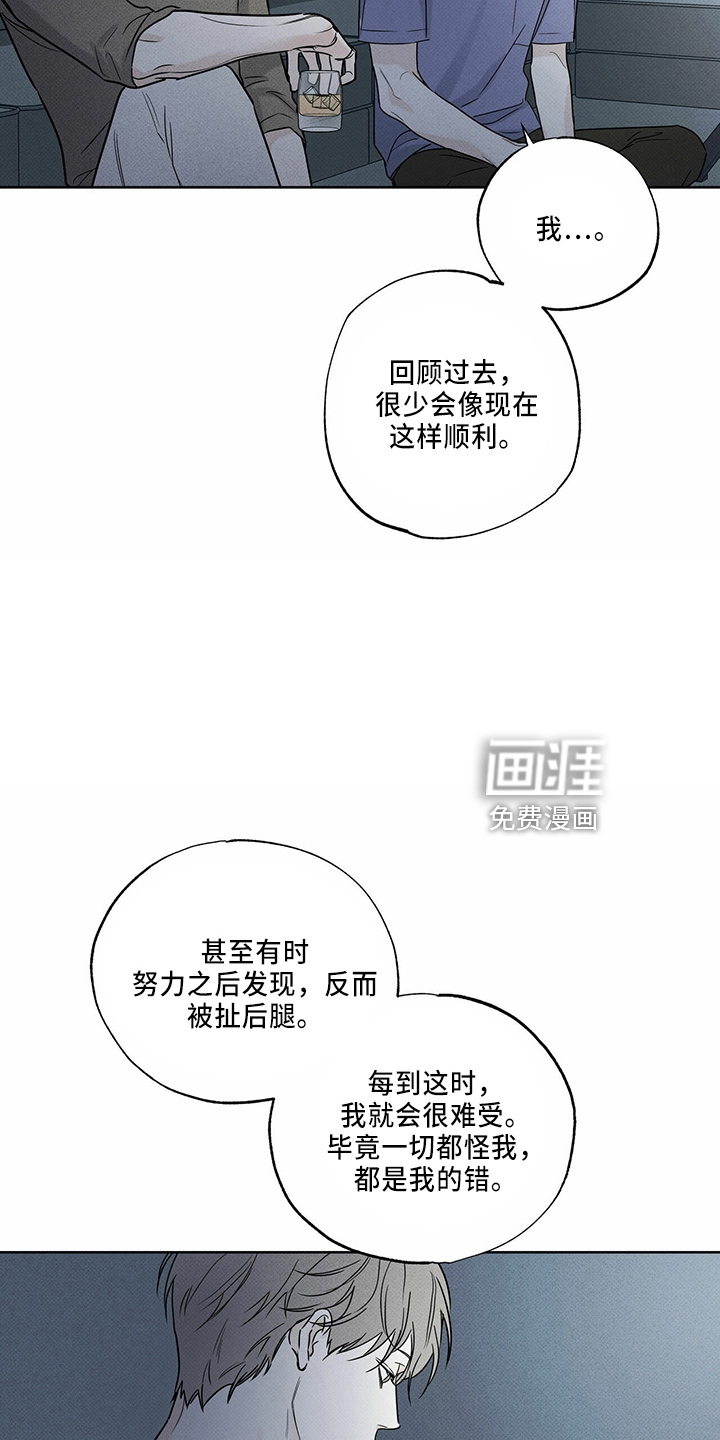 送上门的爱 第55话 第24页