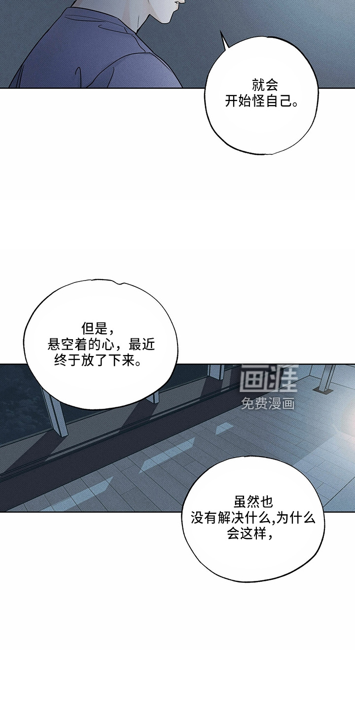 送上门的爱 第55话 第25页