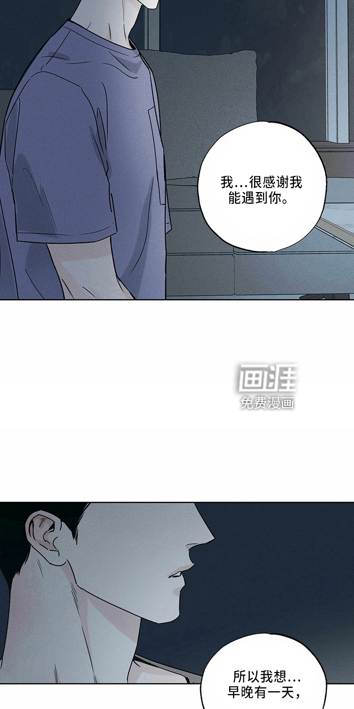 送上门的爱 第55话 第27页