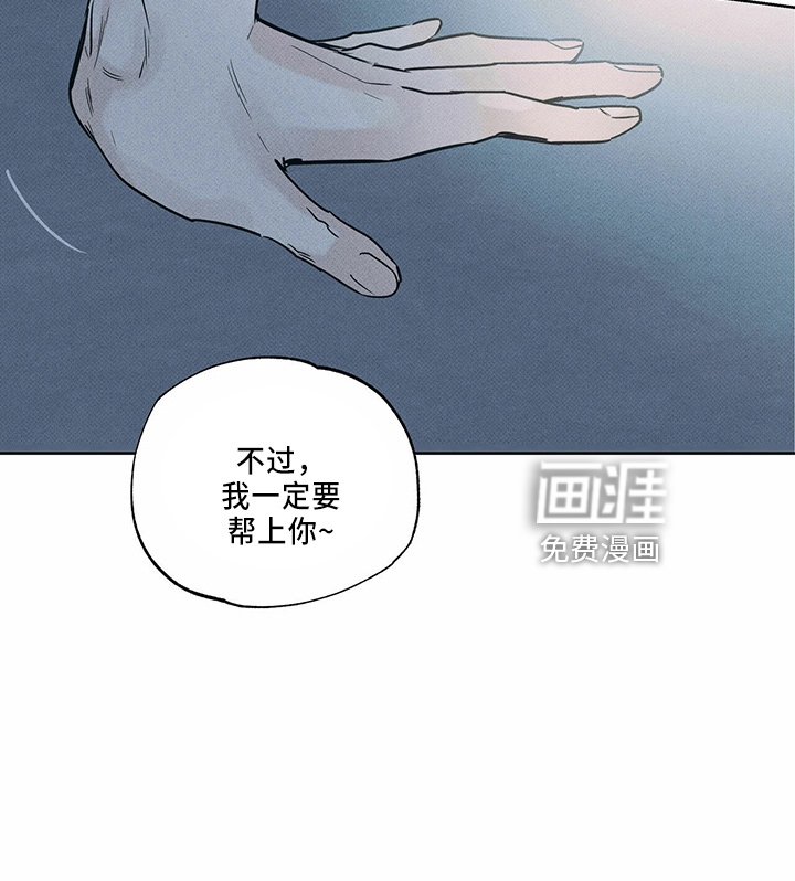 送上门的爱 第55话 第30页