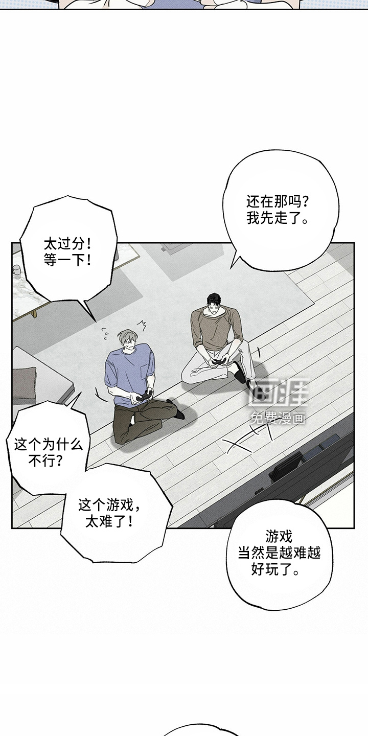 送上门的爱 第55话 第10页