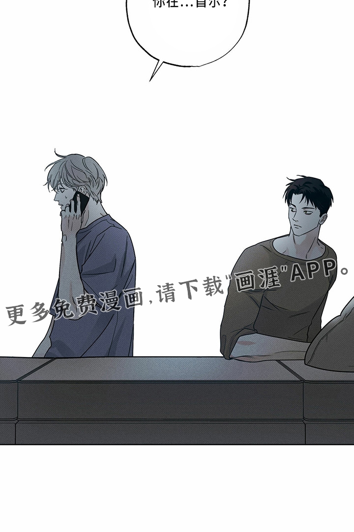 送上门的爱 第56话 第17页