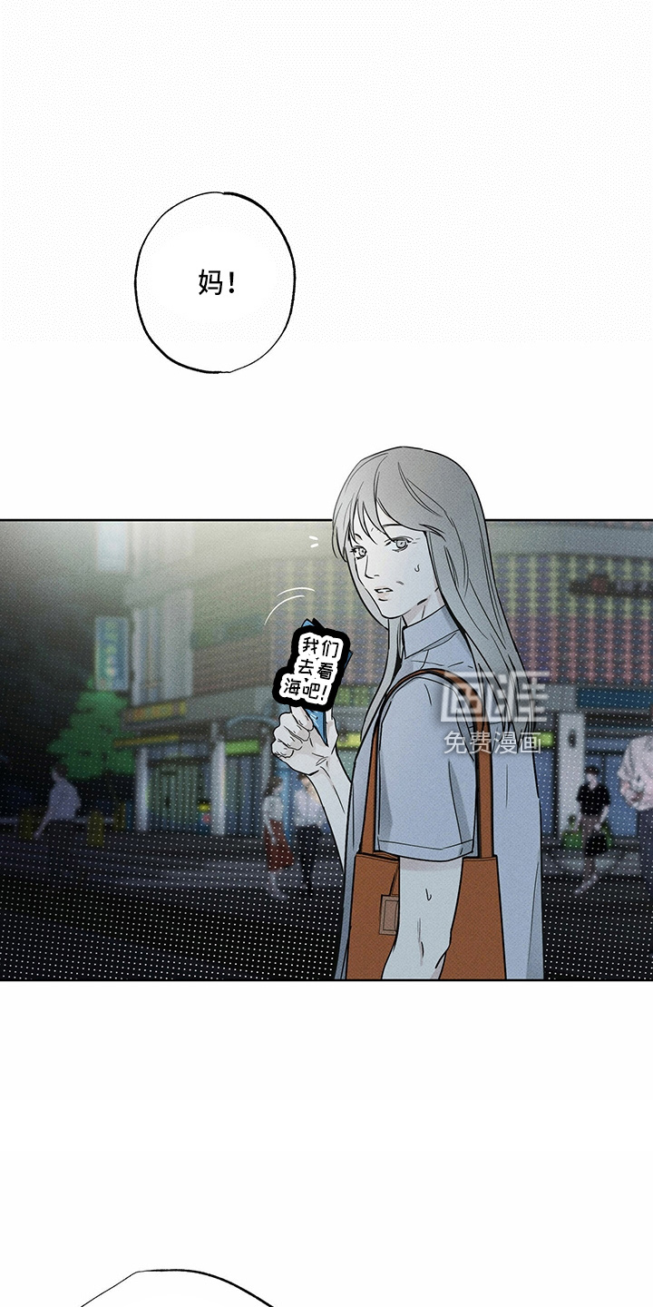 送上门的爱 第56话 第18页