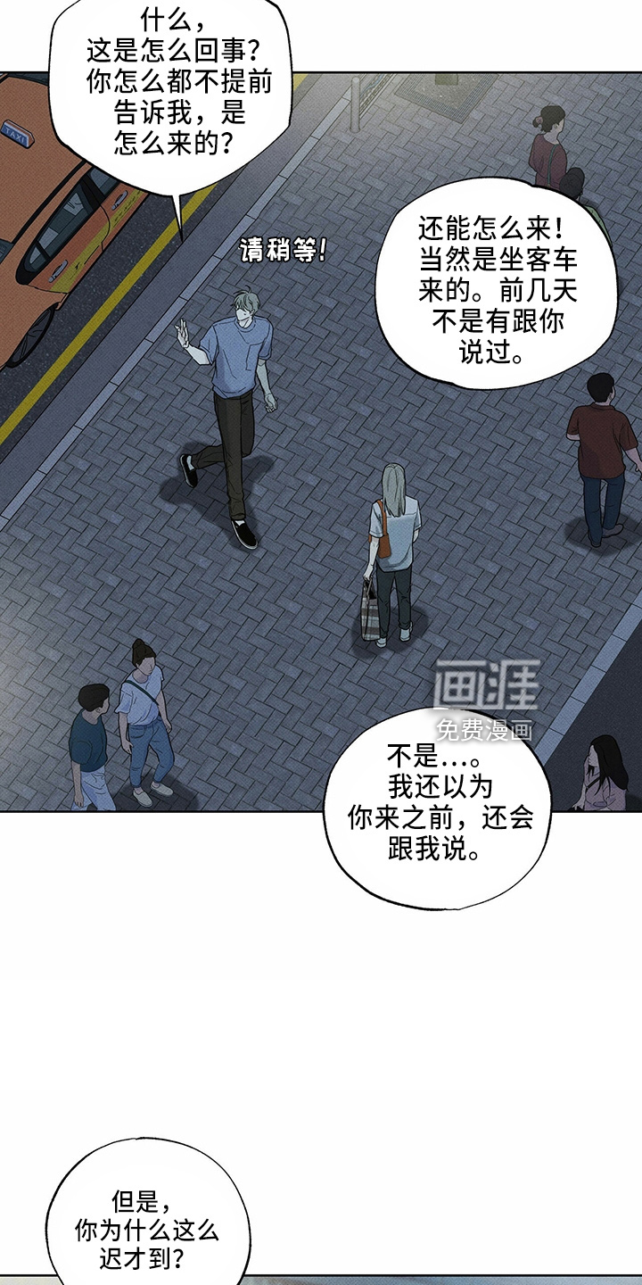 送上门的爱 第56话 第19页