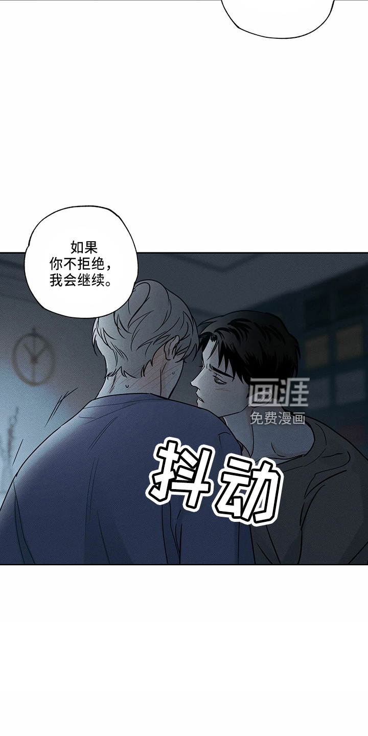 送上门的爱 第56话 第4页