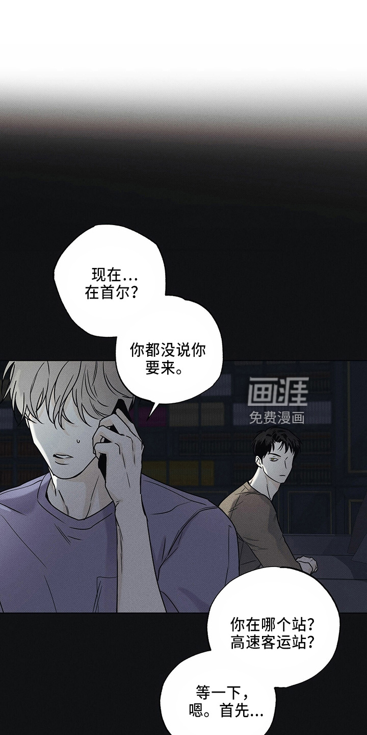 送上门的爱 第57话 第1页