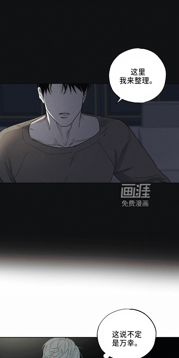 送上门的爱 第57话 第3页