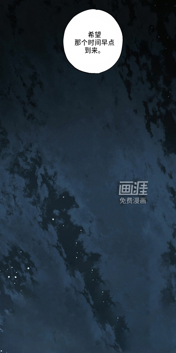 送上门的爱 第57话 第22页