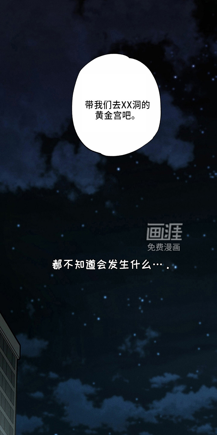送上门的爱 第57话 第5页