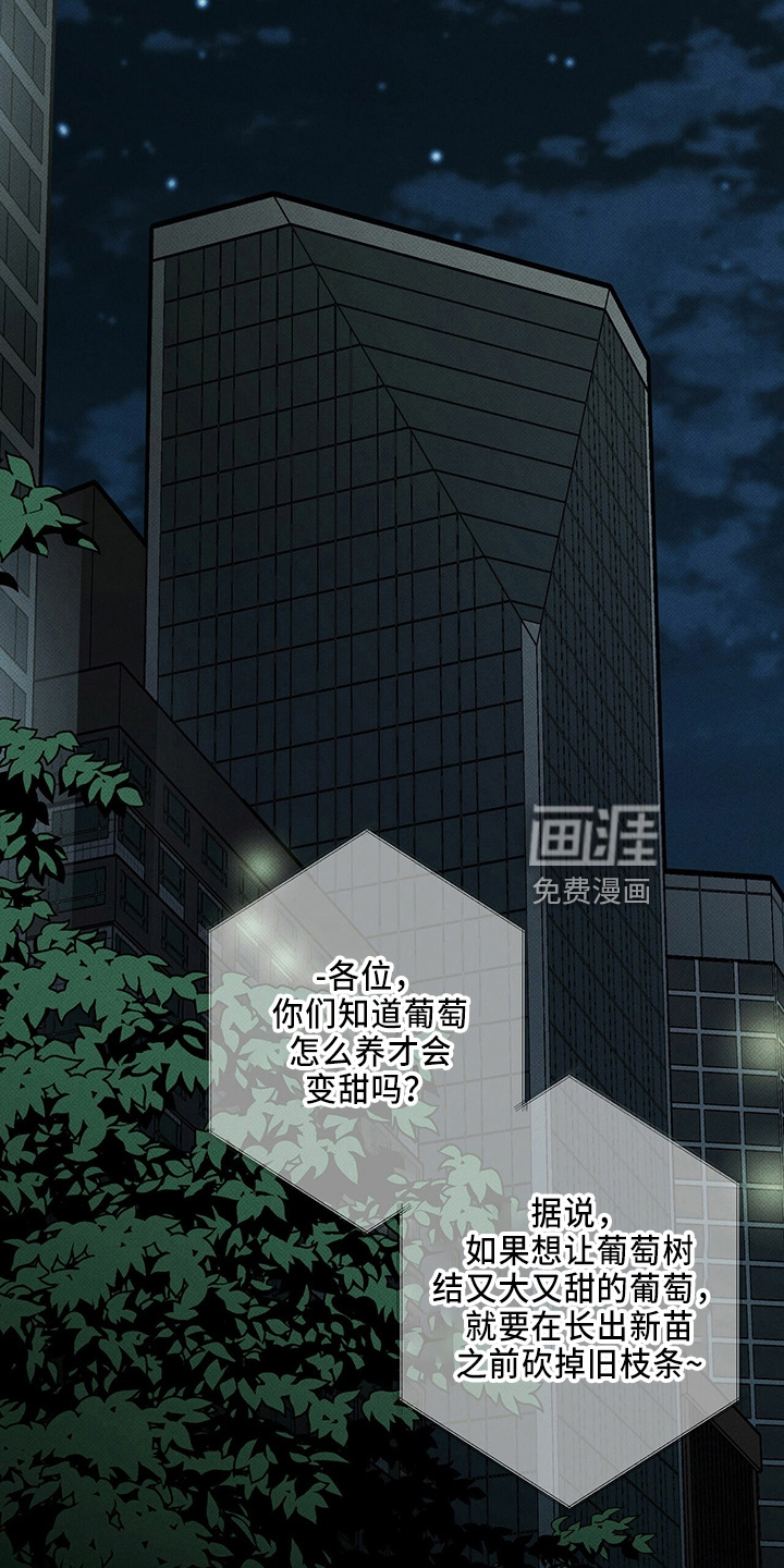 送上门的爱 第57话 第6页