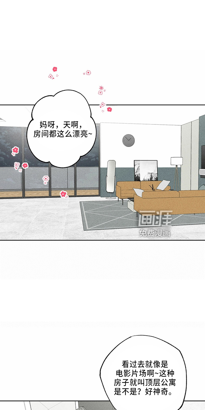 送上门的爱 第58话 第1页