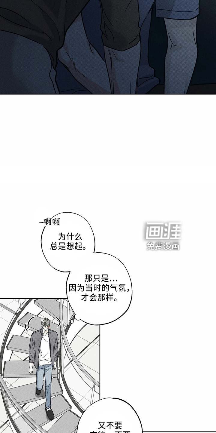 送上门的爱 第58话 第18页