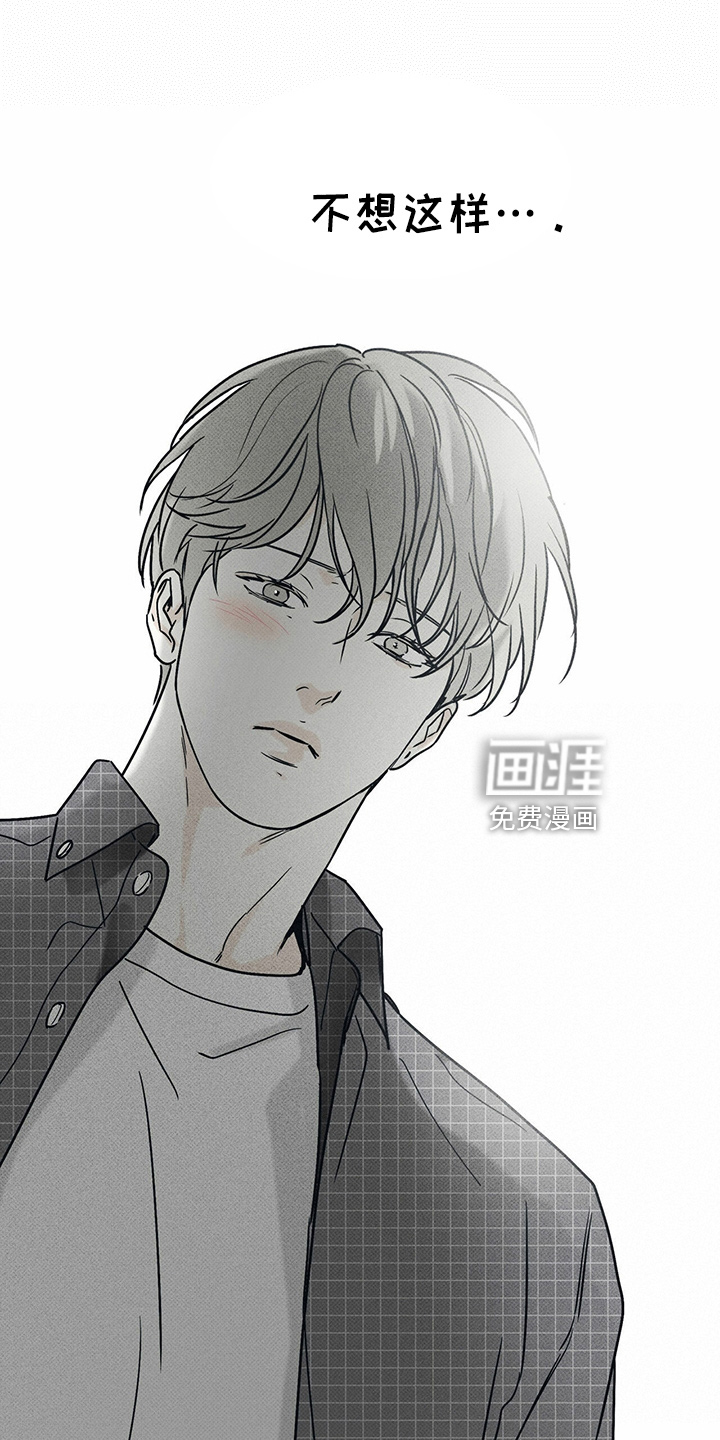 送上门的爱 第58话 第22页