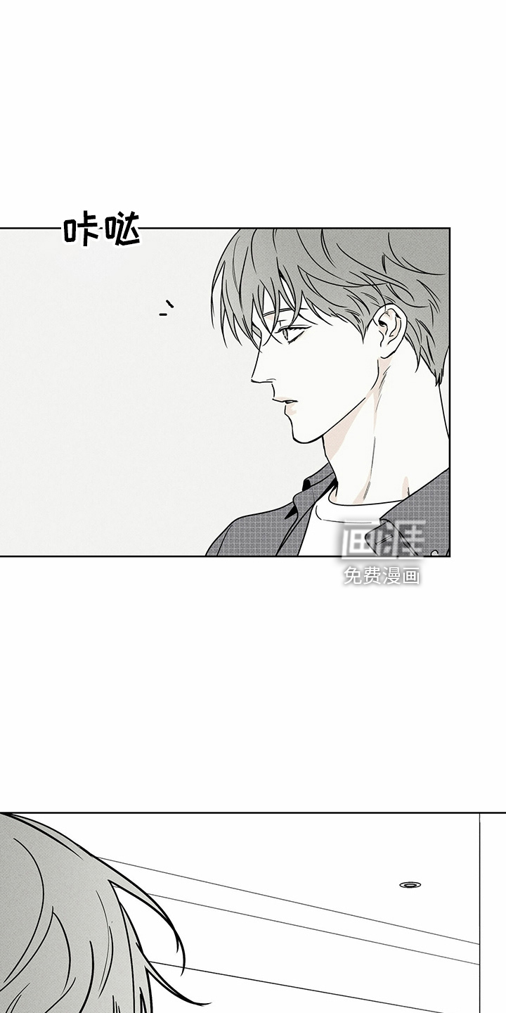 送上门的爱 第58话 第7页