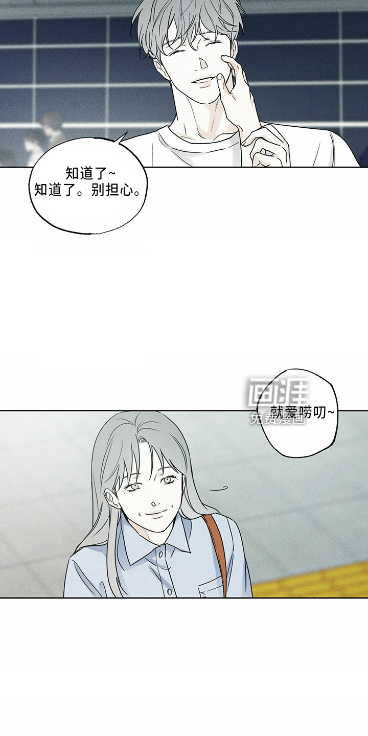 送上门的爱 第59话 第12页