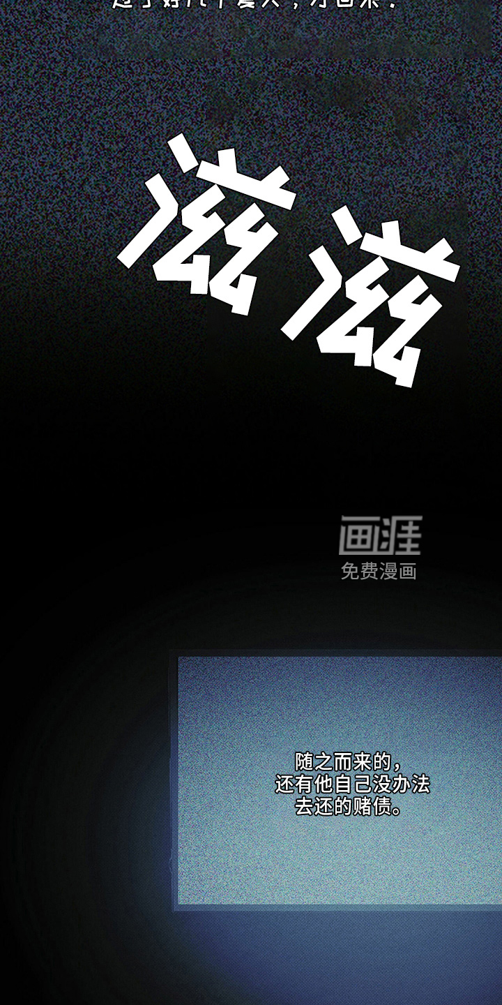 送上门的爱 第59话 第24页