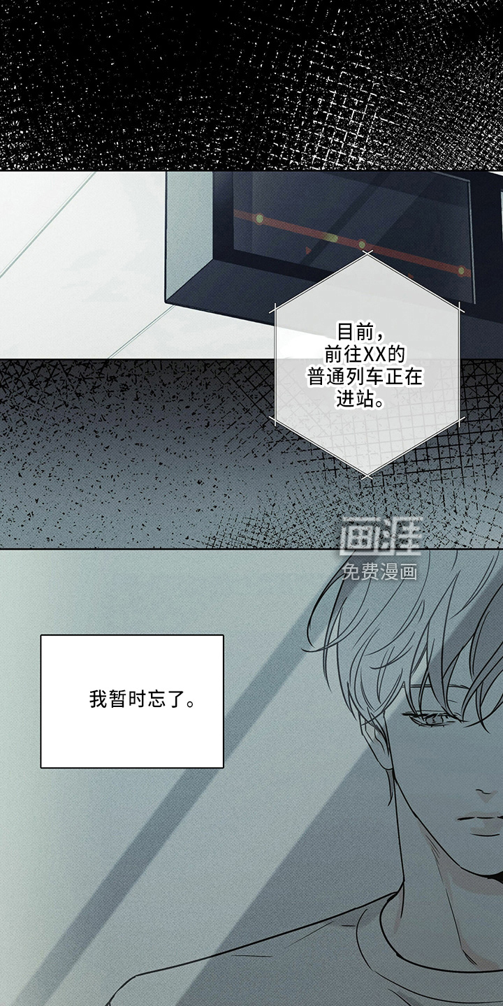送上门的爱 第59话 第26页