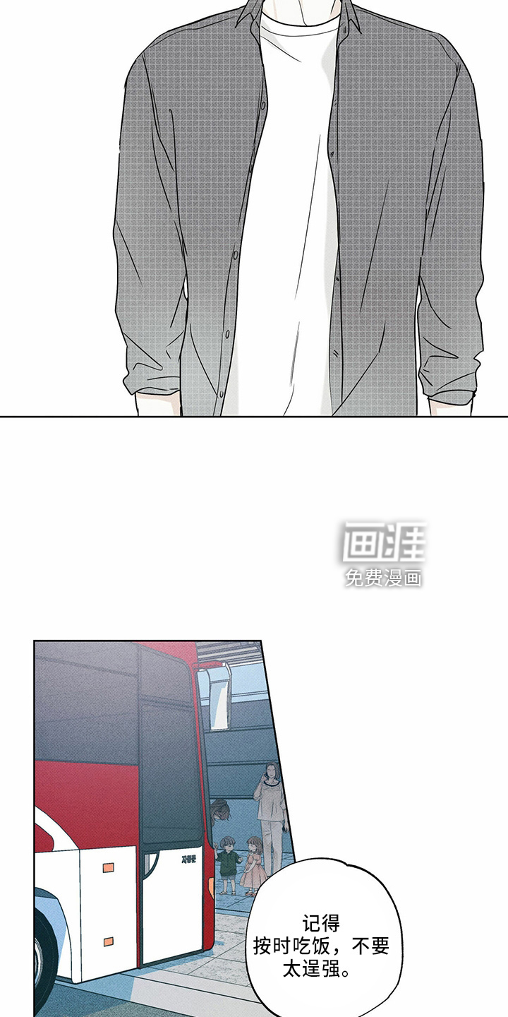 送上门的爱 第59话 第10页