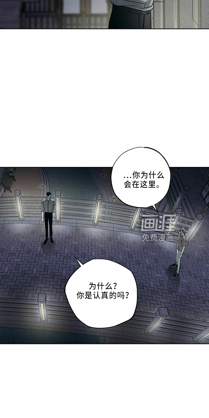 送上门的爱 第60话 第15页