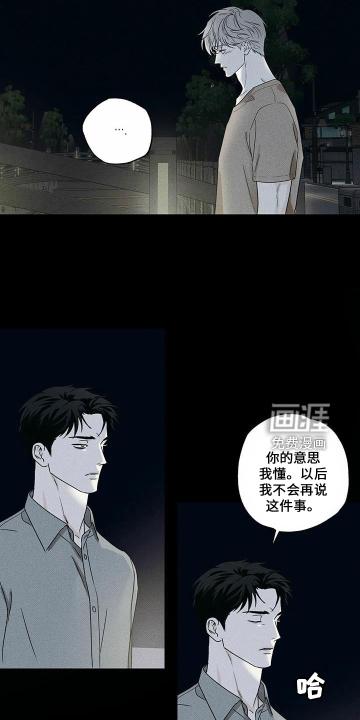 送上门的爱 第61话 第22页