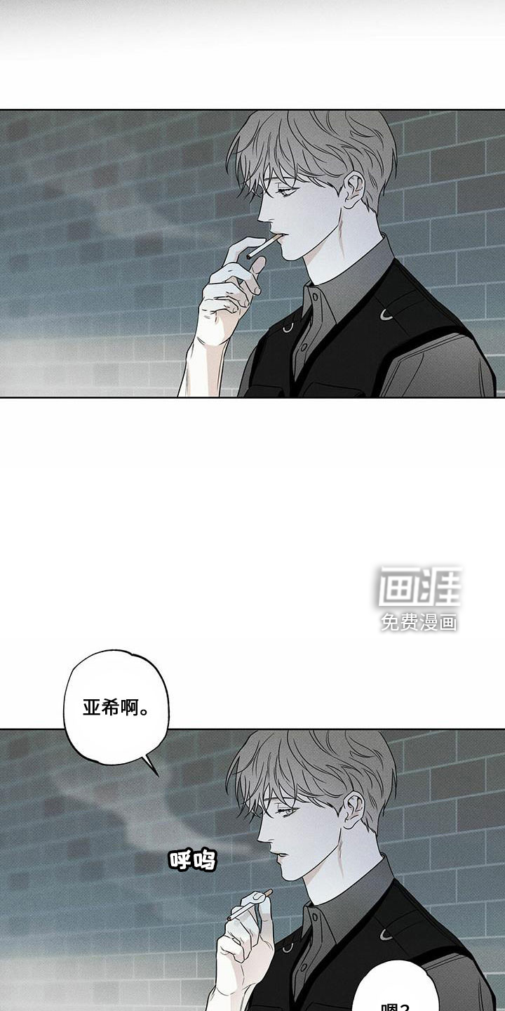 送上门的爱 第61话 第24页