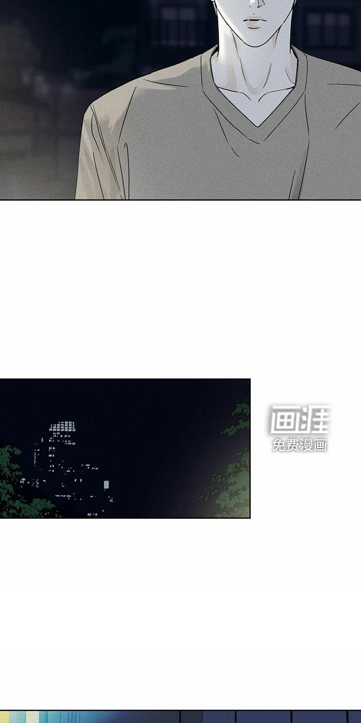 送上门的爱 第61话 第5页
