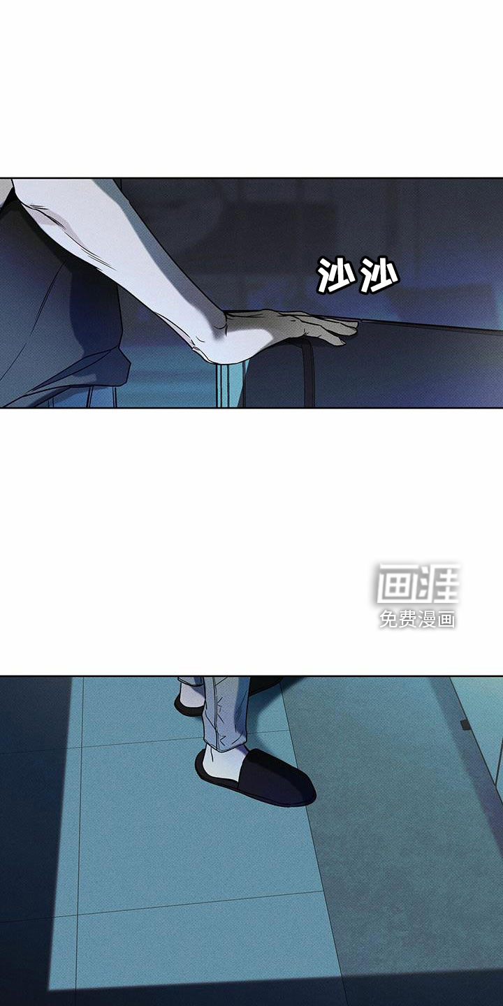 送上门的爱 第61话 第8页