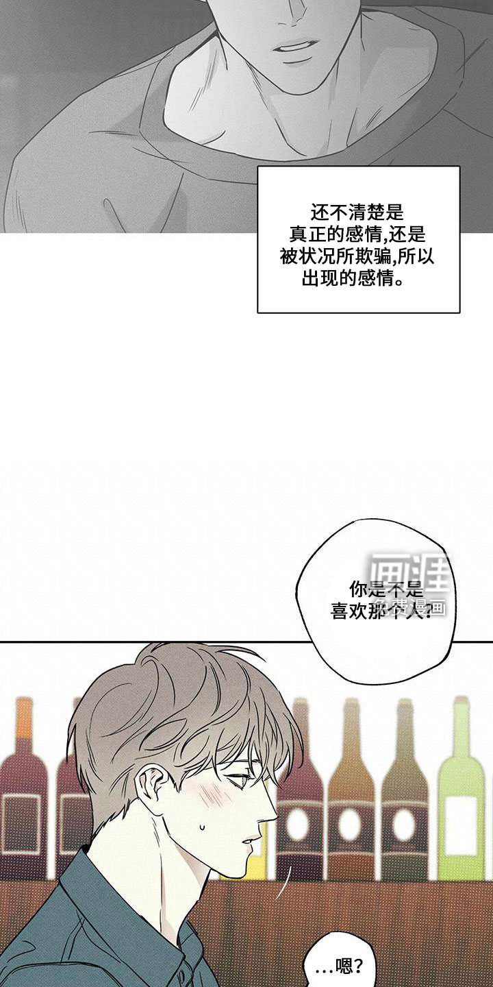 送上门的爱 第62话 第12页