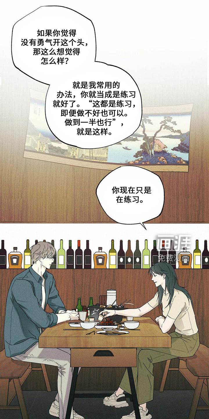 送上门的爱 第62话 第27页