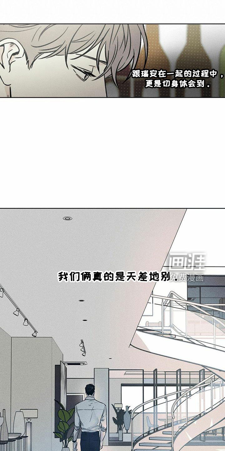 送上门的爱 第62话 第4页