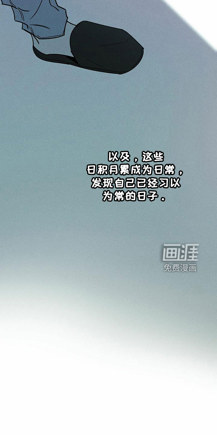 送上门的爱 第62话 第8页