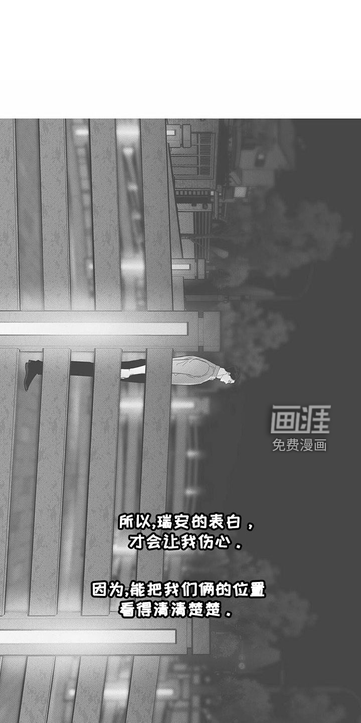送上门的爱 第62话 第10页