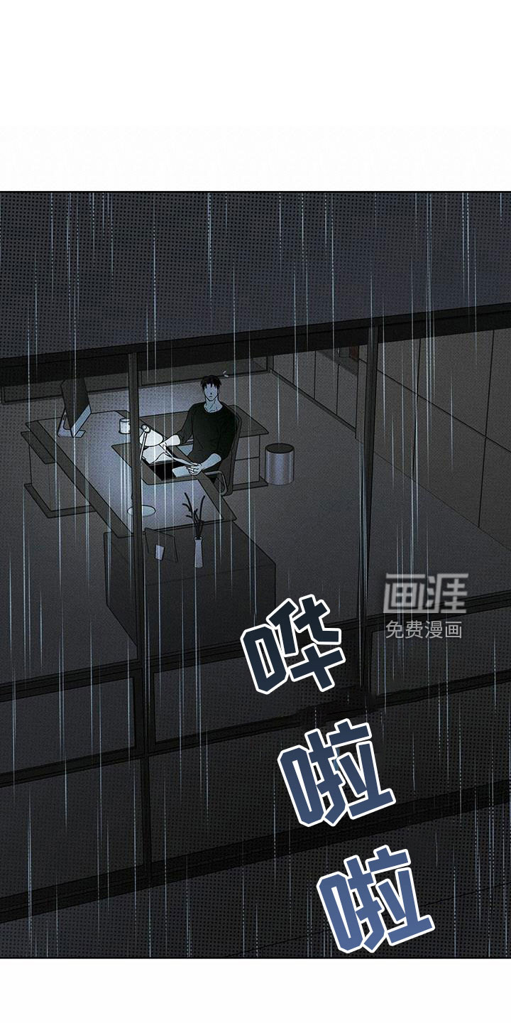 送上门的爱 第63话 第1页