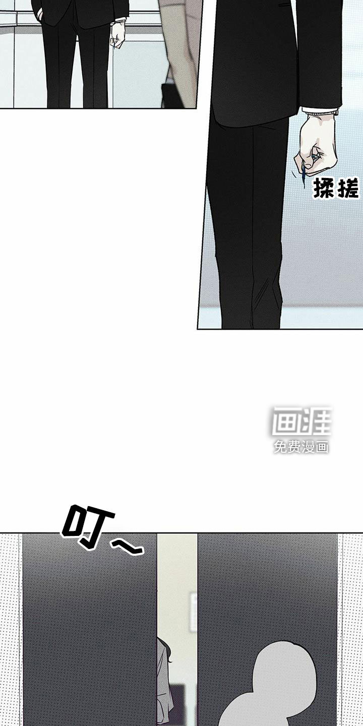 送上门的爱 第63话 第12页