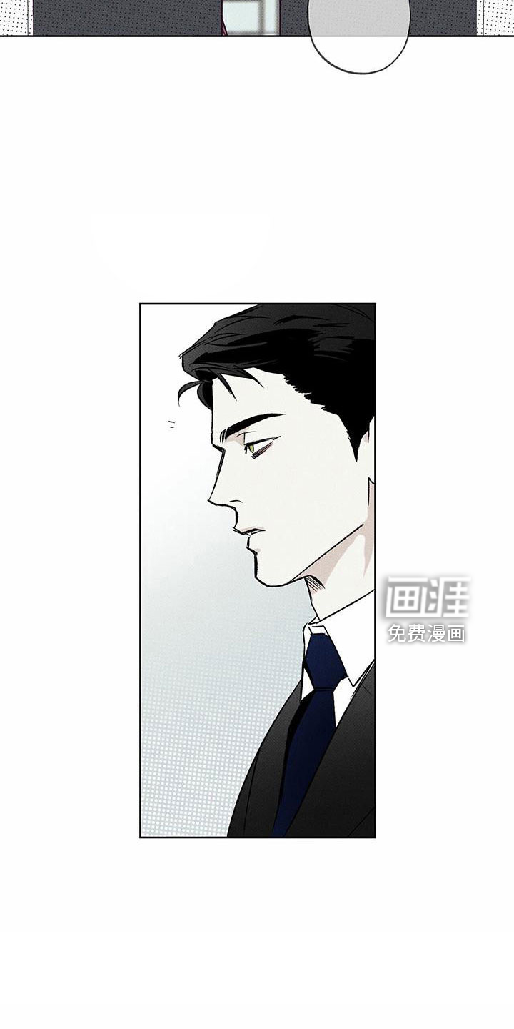 送上门的爱 第63话 第13页