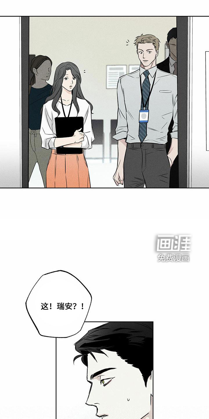 送上门的爱 第63话 第14页
