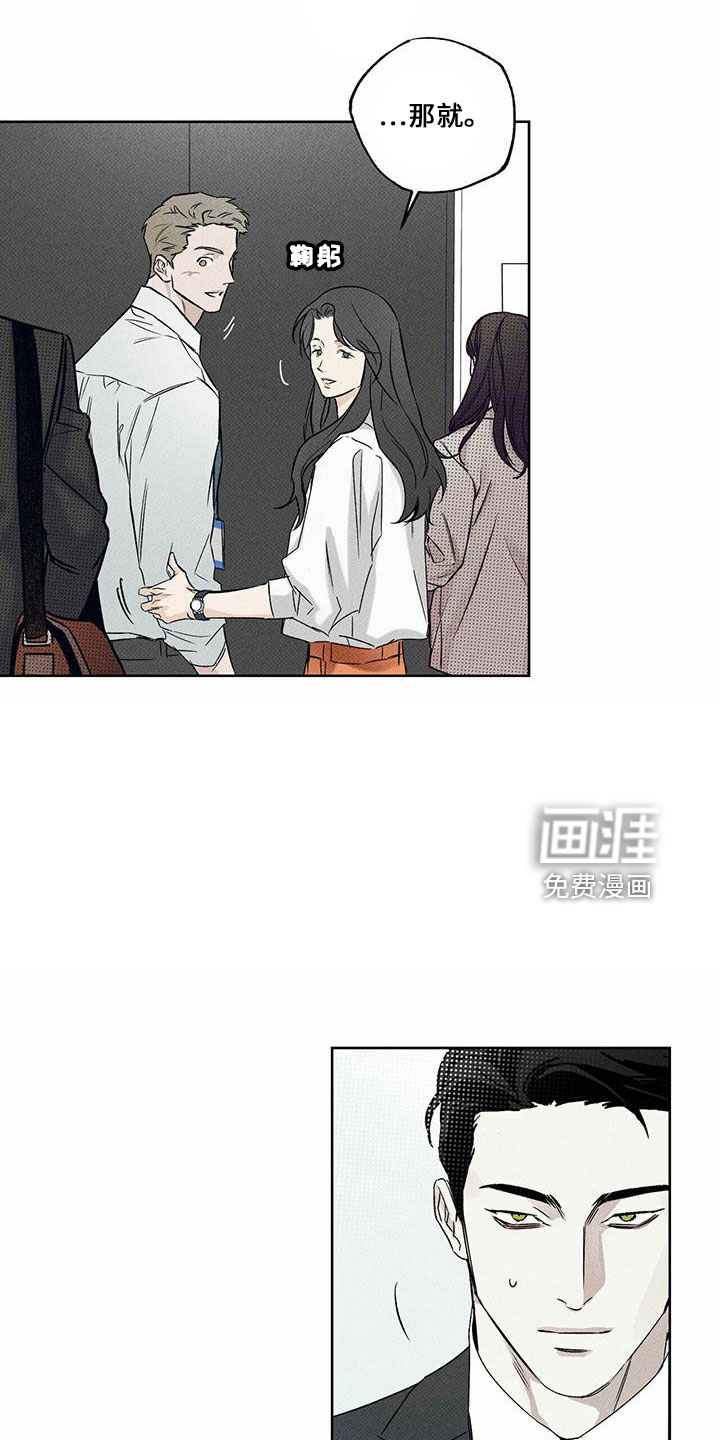 送上门的爱 第63话 第19页