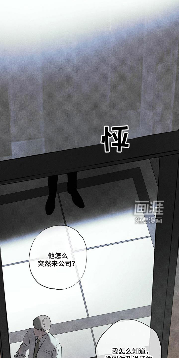 送上门的爱 第63话 第25页