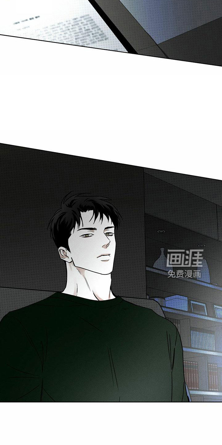 送上门的爱 第63话 第4页