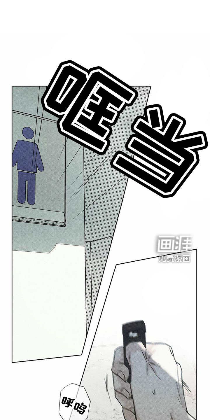 送上门的爱 第64话 第1页