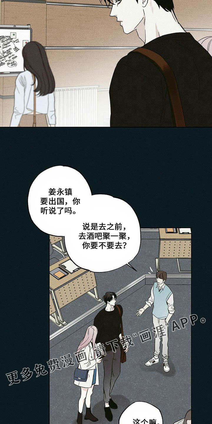 送上门的爱 第64话 第12页