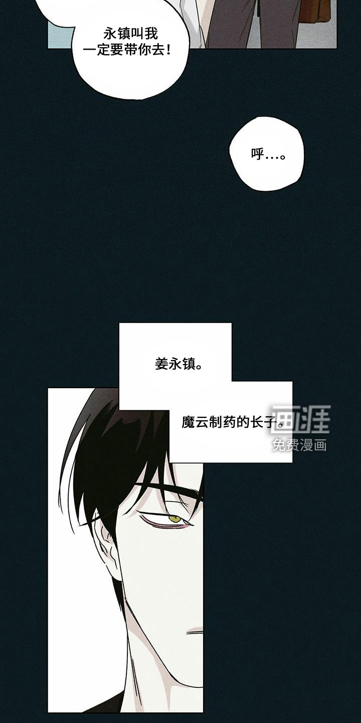 送上门的爱 第64话 第15页