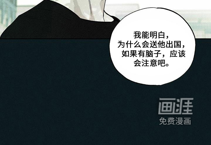 送上门的爱 第64话 第18页
